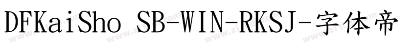 DFKaiSho SB-WIN-RKSJ字体转换